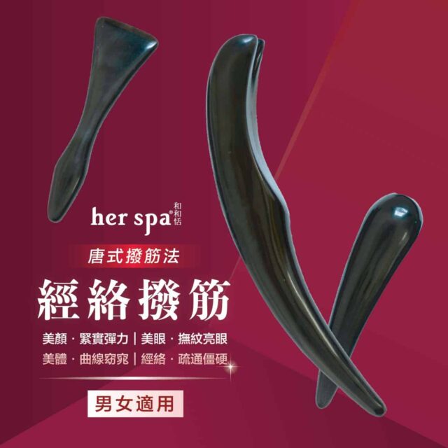 台北撥筋推薦 ， 撥筋台北 ， 台北鬆筋推薦 ， 鬆筋台北 ， 台北牛角鬆筋
