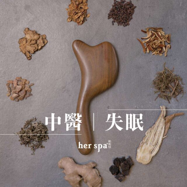 失眠中醫